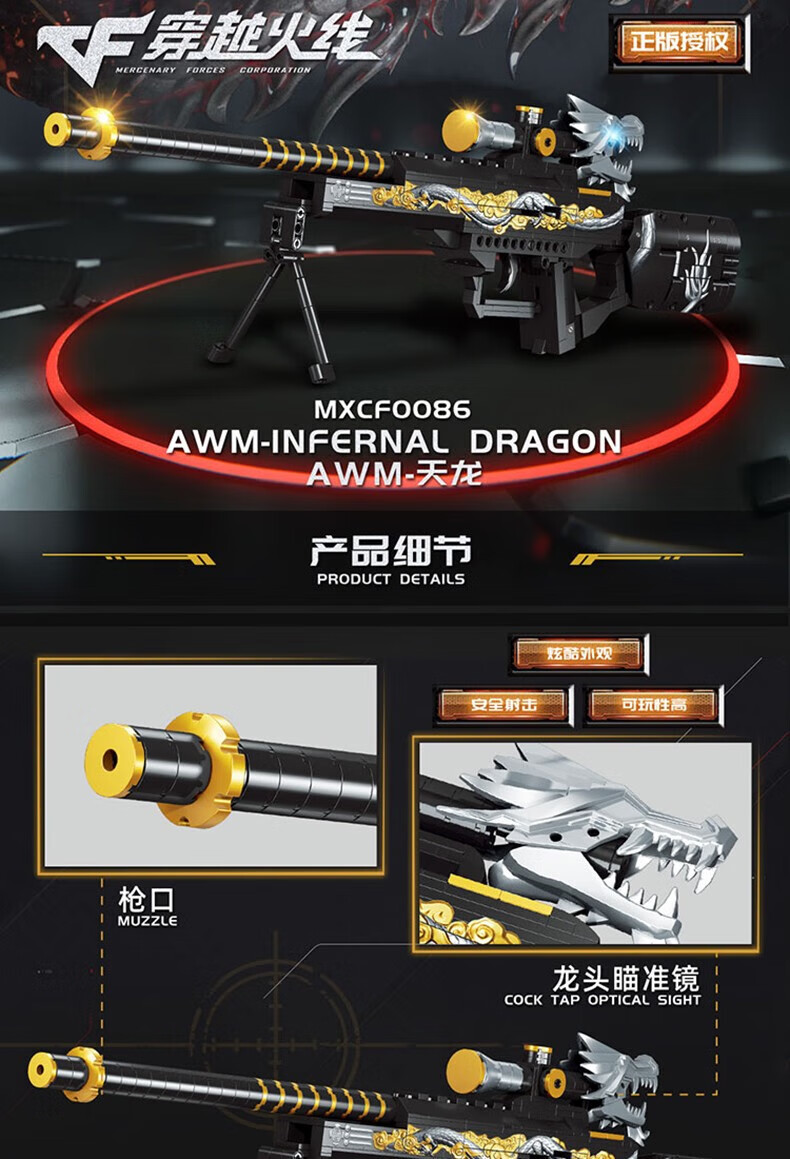 穿越火线英雄模型玩具枪雷神火麒麟儿童拼接积木礼物 m4a1雷神突击