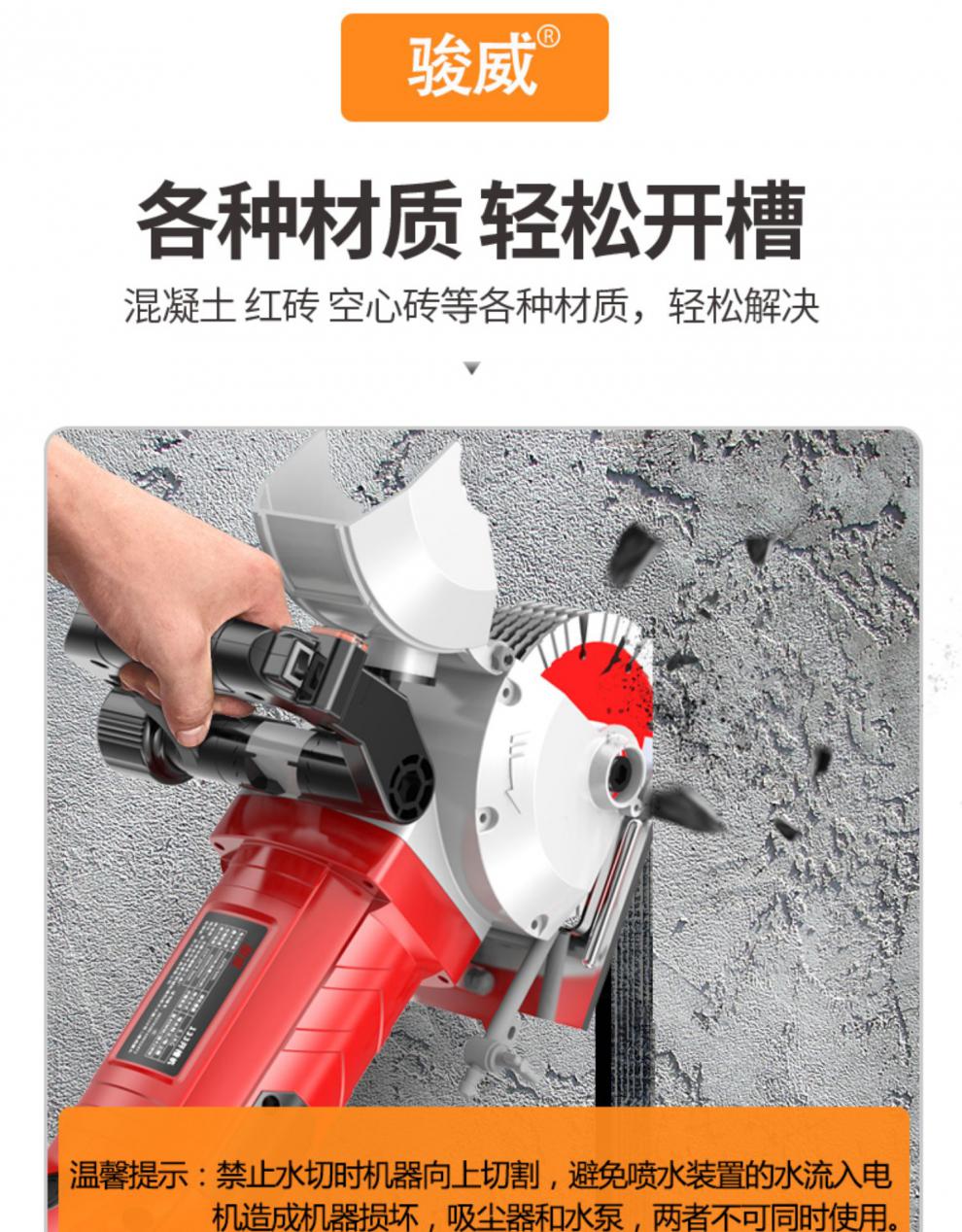 骏威开槽机水电安装全自动墙壁暗线槽切割神器开槽机一次成型无尘115