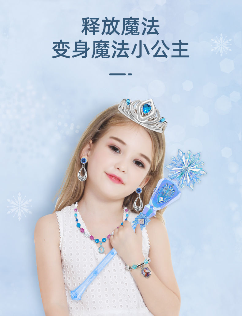 开学礼物迪士尼disney冰雪奇缘仙女魔法棒幼儿童圣诞节礼物送礼礼盒