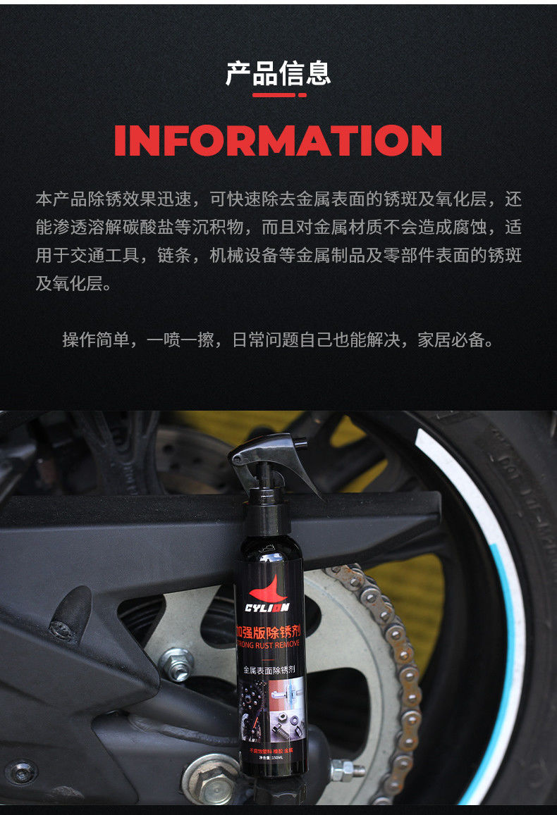 摩托车链条清洗剂链条油重机车保养套装链条除锈剂防尘无腐蚀 赛领
