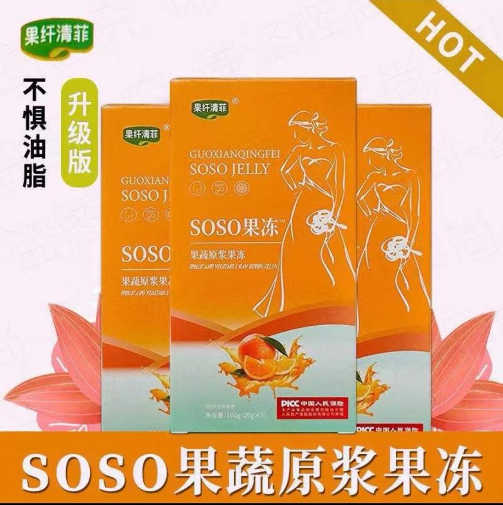 【保证】果纤清菲soso果冻加强版排橘子味果冻0脂肪 1盒试吃装【图片