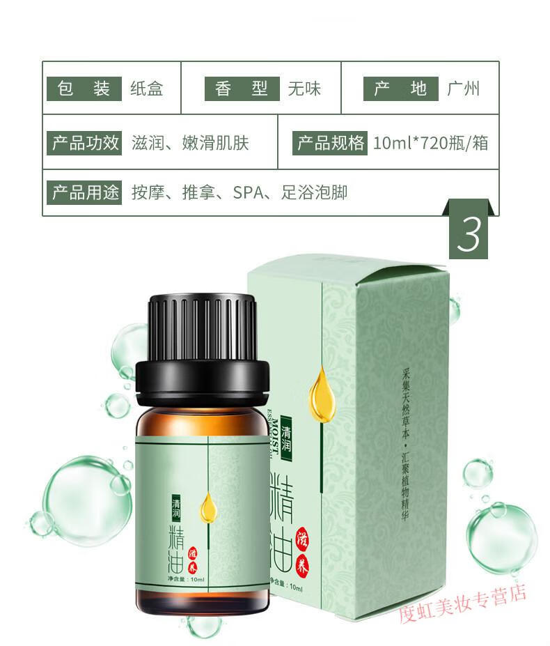 佰芳源艾草精油推拿开背精油身体刮痧推背舒缓复方按摩油全身老姜油基础 艾草精油10ml