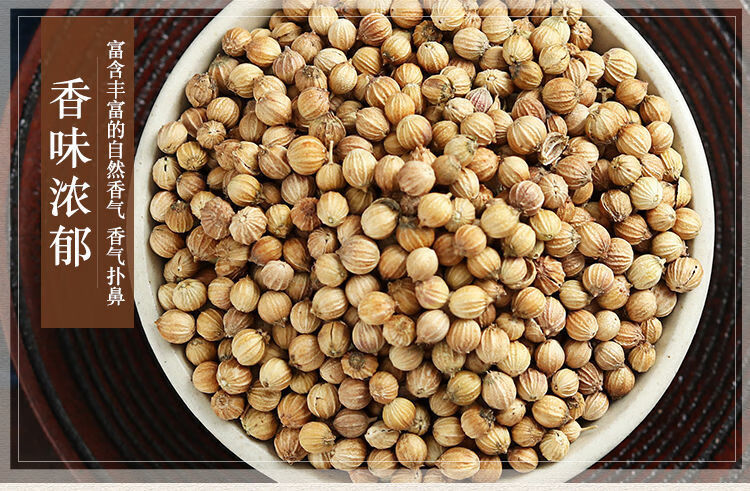 香菜籽调料香料500g 香菜种籽 芫荽籽胡荽籽磨香菜籽粉 磨香菜籽粉