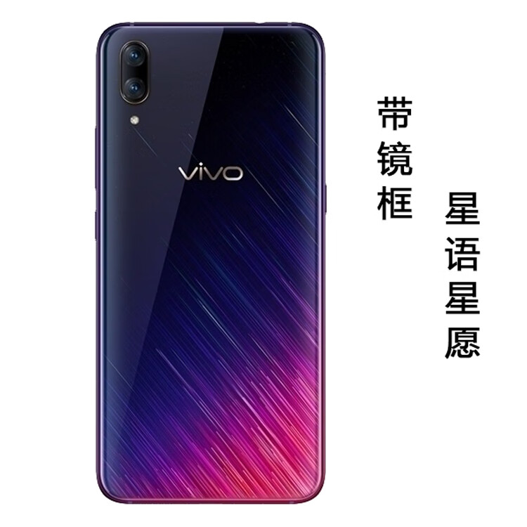 vivox23后盖原装玻璃 x23手机后壳外壳替换背屏幻彩版北极晨曦原 x23