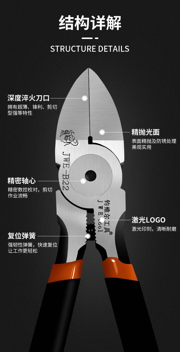 水口钳钨钢 薄刃斜口钳斜嘴钳锋利钨钢剪钳高达水口钳小工业级 至b5