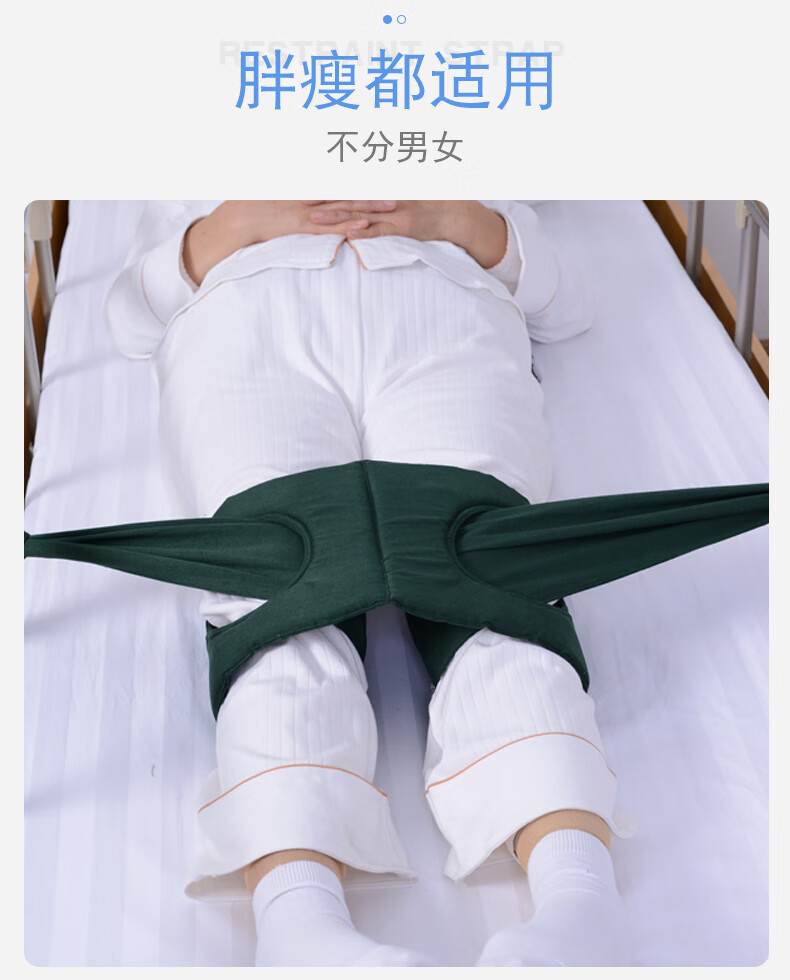 膝部保护性约束带老人手脚固定束缚带防坠床 膝部约束带 四肢约束带x1