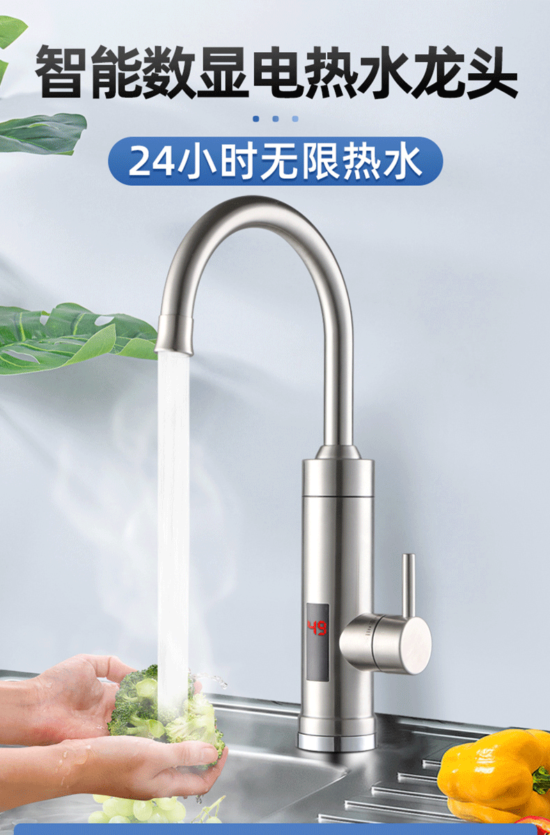 志高冷热即热式电热水龙头家用卫生间厨房快速热淋浴洗澡加热水器厨宝