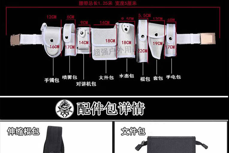 多功能保安腰带 保安腰带八件套配件包战术腰带八大件带执勤巡逻多