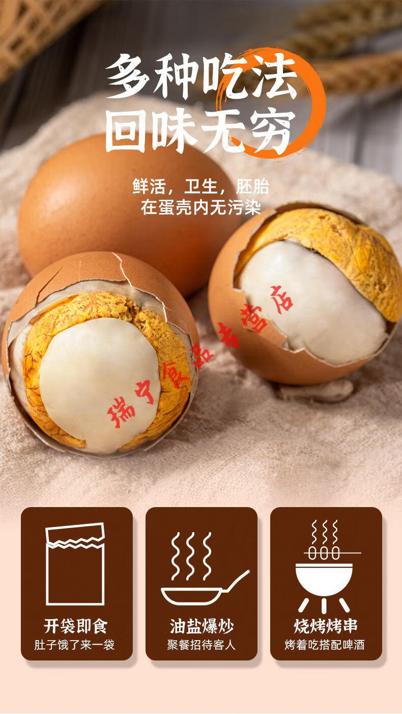 活珠子13天新鲜孵化鸡胚蛋鸡蛋即食真空包装事思 活珠子20枚原味