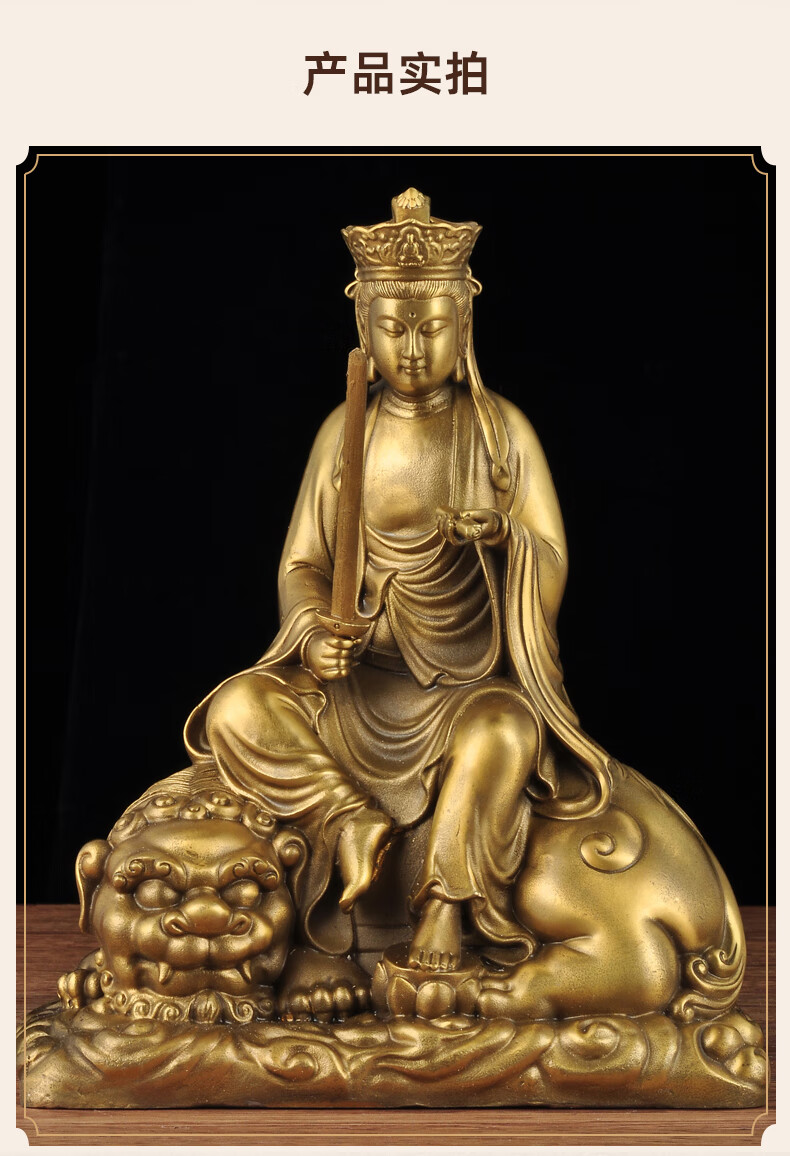 莲善堂全铜文殊普贤菩萨摆件家用寺庙佛堂佛像供奉家居客厅玄关装饰品