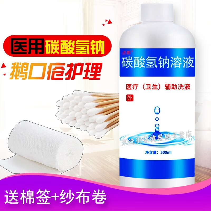 关于碳酸氢钠优惠券商品推荐 >