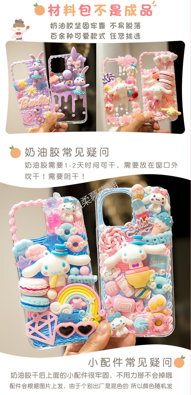 63 俏加妮专柜仿真奶油胶材料包套装儿童自制小配件公仔手工制作