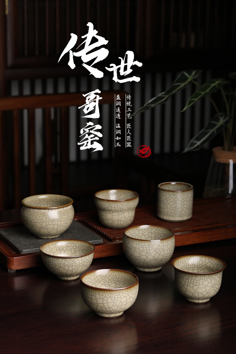 典湛龙泉青瓷项世豪纯手工传世哥窑主人杯铁胎茶盏功夫茶品茗杯小号单