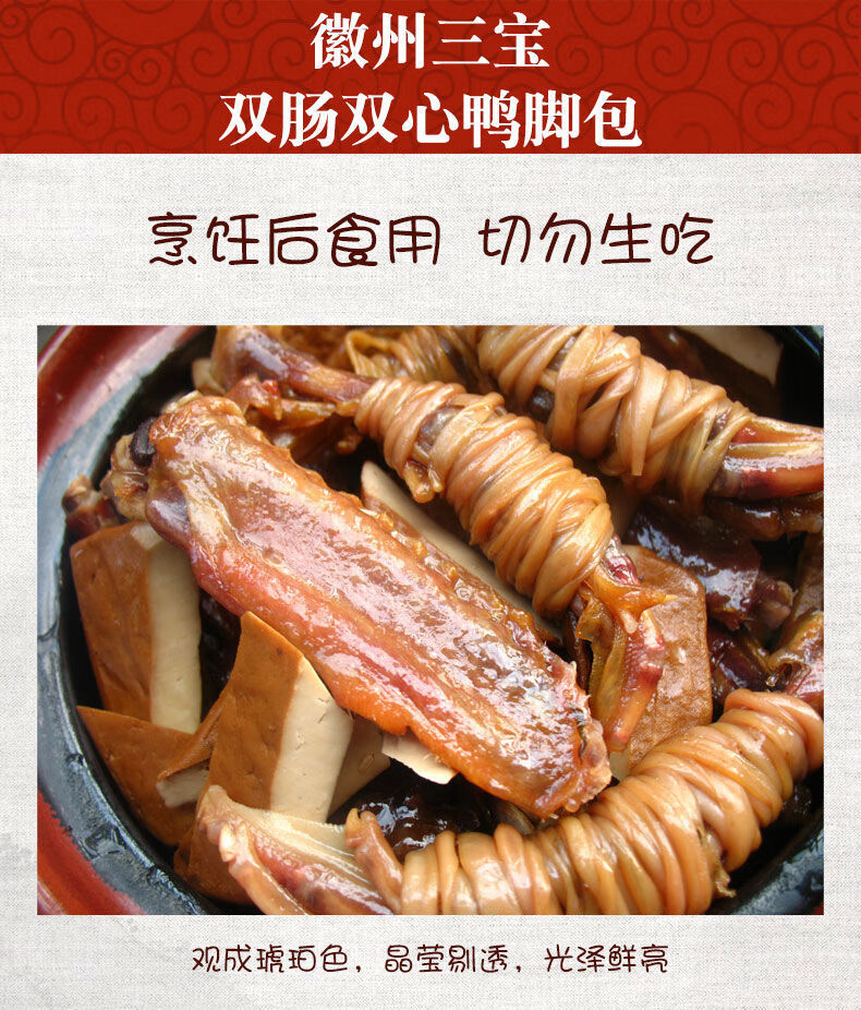 腌制包装形式:罐装口味:其他净含量:201-300g类别:鸭掌货号:Ⅰ--商品