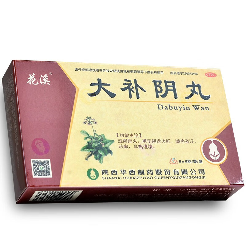 大补阴丸6袋浓缩丸男性女性滋阴降火上火清火的药治疗阴虚火旺潮热