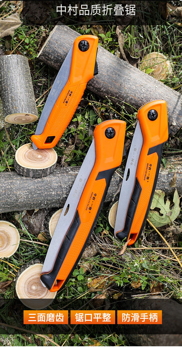 中村一郎木工手锯细齿园林修枝锯家用小型日本进口果树手持修剪锯zc