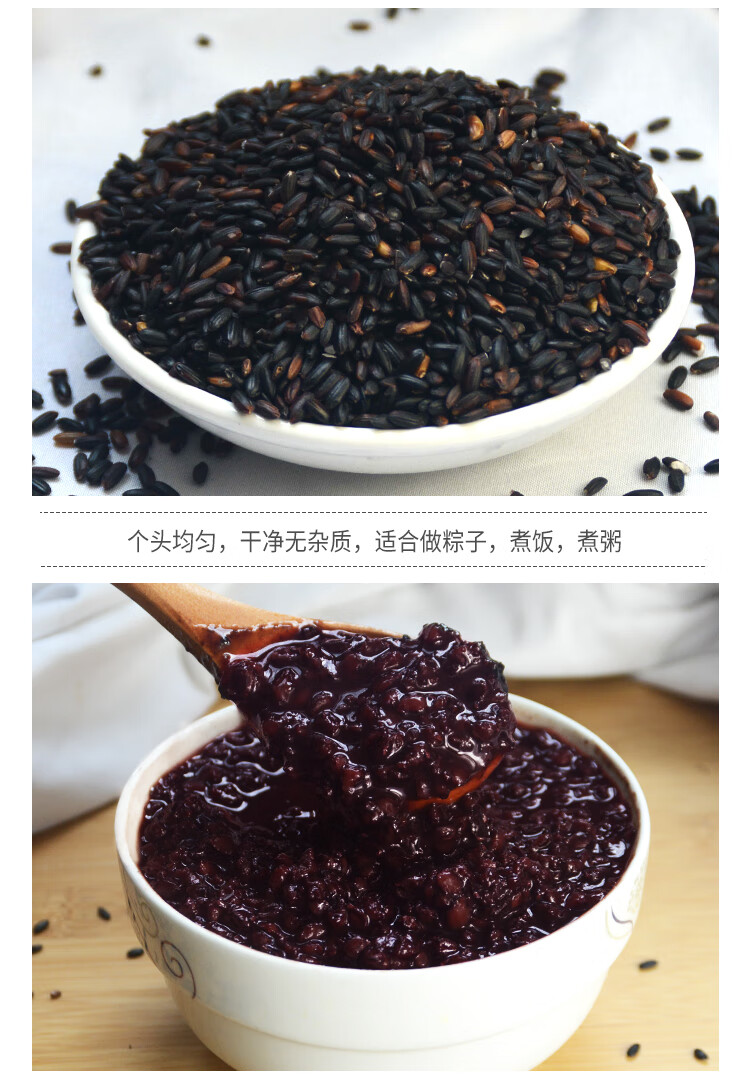 黑糯米血糯米东北农家自产五谷杂粮可包粽子粗粮非紫米黑米