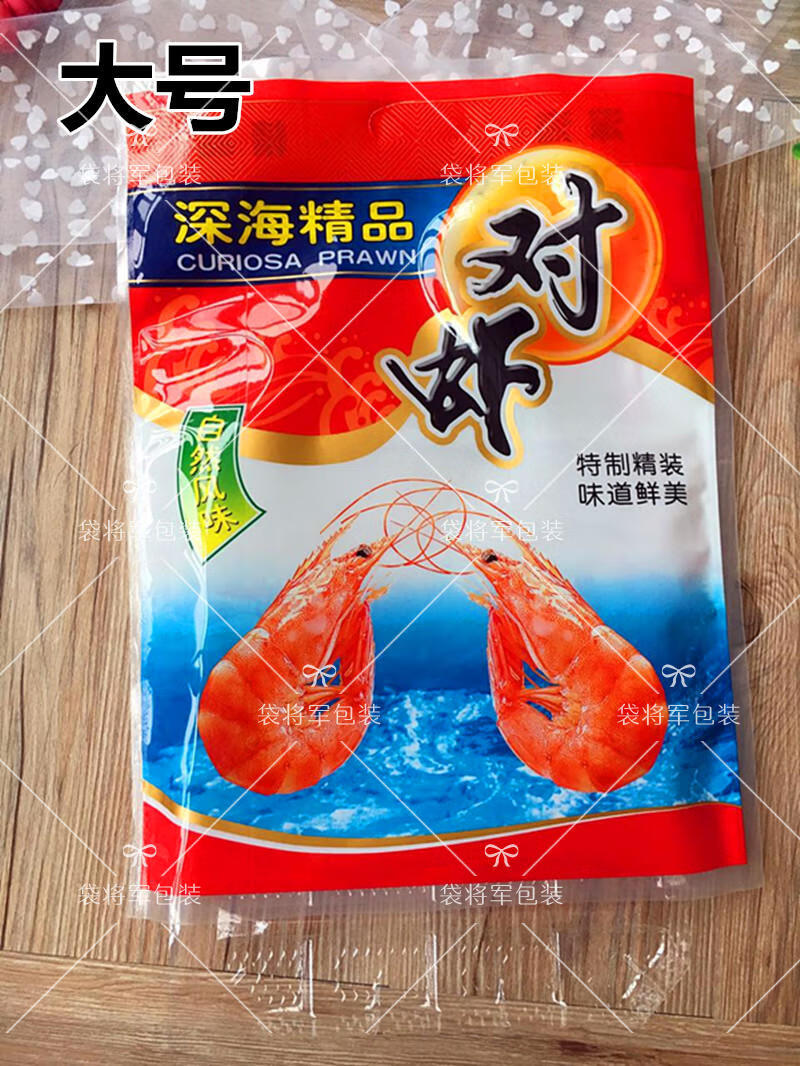 景超富康 加厚250克500克对虾包装袋自封袋1斤烤虾袋子虾干食品袋2斤