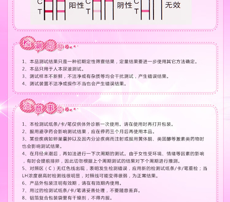 毓婷20条检测排卵期试纸 10条早早孕怀孕检测验孕测孕试纸成人用品