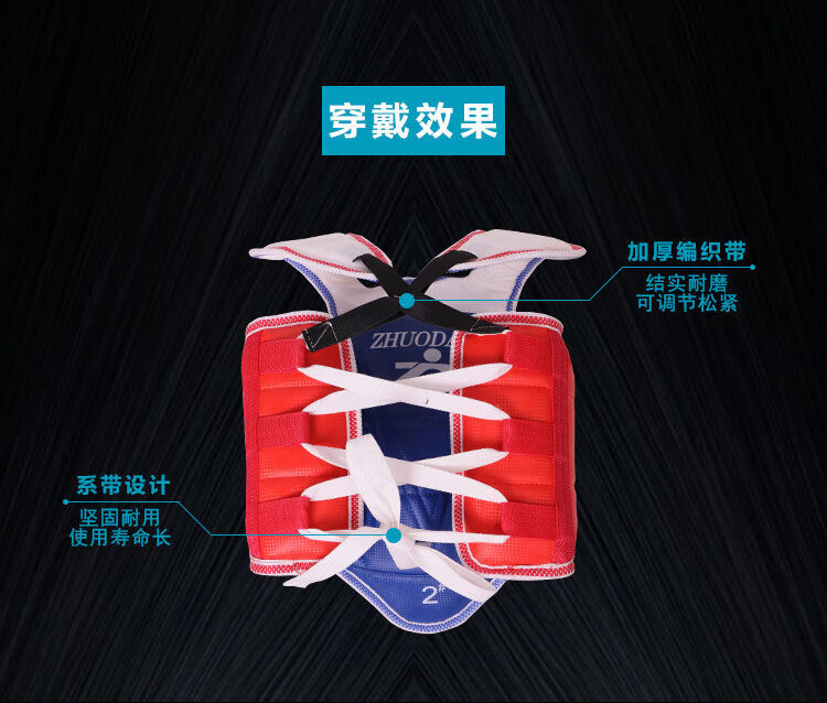 跆拳道护胸训练实战比赛专用护胸成人童单独护胸加厚散打拳击护甲