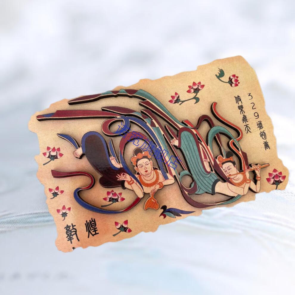 敦煌文创飞天冰箱贴木质立体磁铁莫高窟文创旅游纪念品居家伴手礼大号
