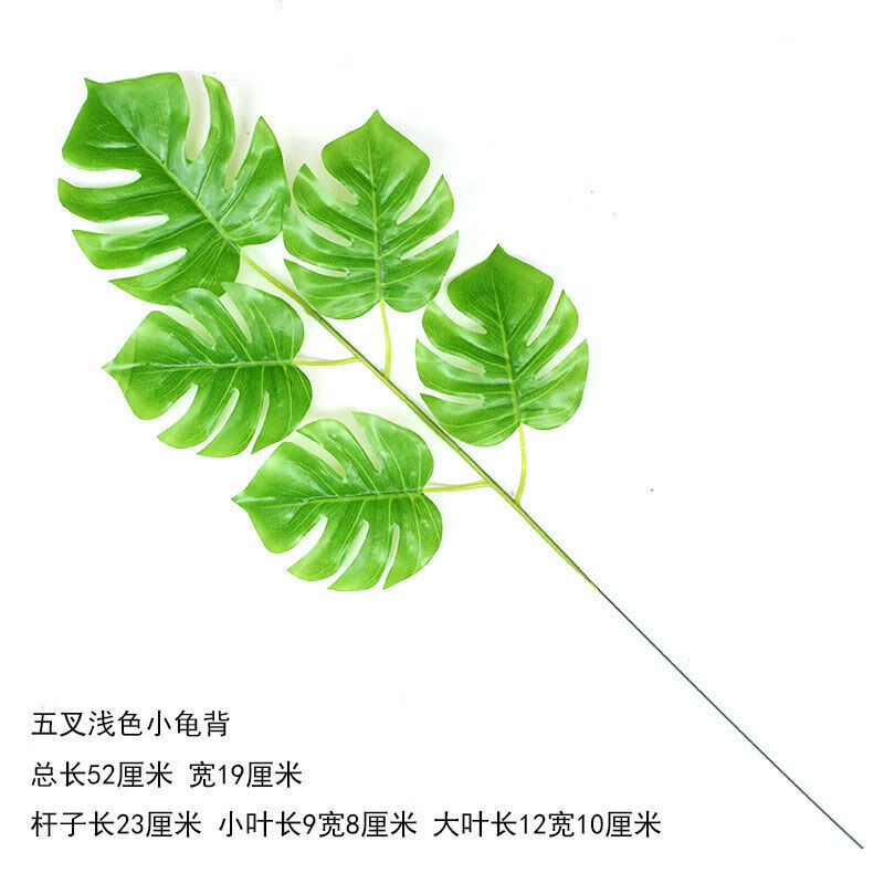 单片仿真绿叶假树叶龟背竹幼儿园环创婚庆婚礼装饰绿植塑料假叶子一号