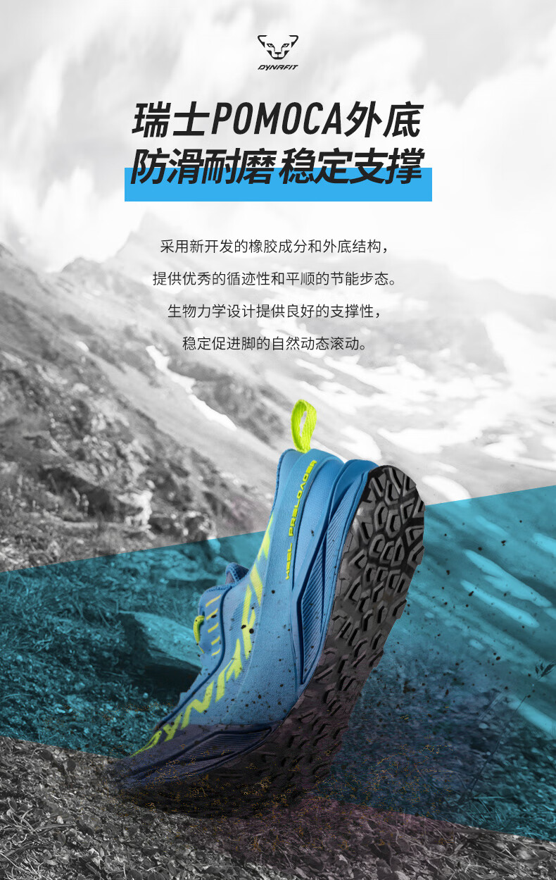 dynafit雪豹透气包裹性防滑抗冲击耐磨速干轻便越野跑鞋男64051 0958