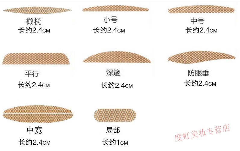 睫蓓双眼皮贴隐形逼真眼皮下垂贴内双肿泡眼双眼皮防眼垂定型霜 水滴款480贴/包(改善眼尾下垂) 1份(每包送镊叉工具)