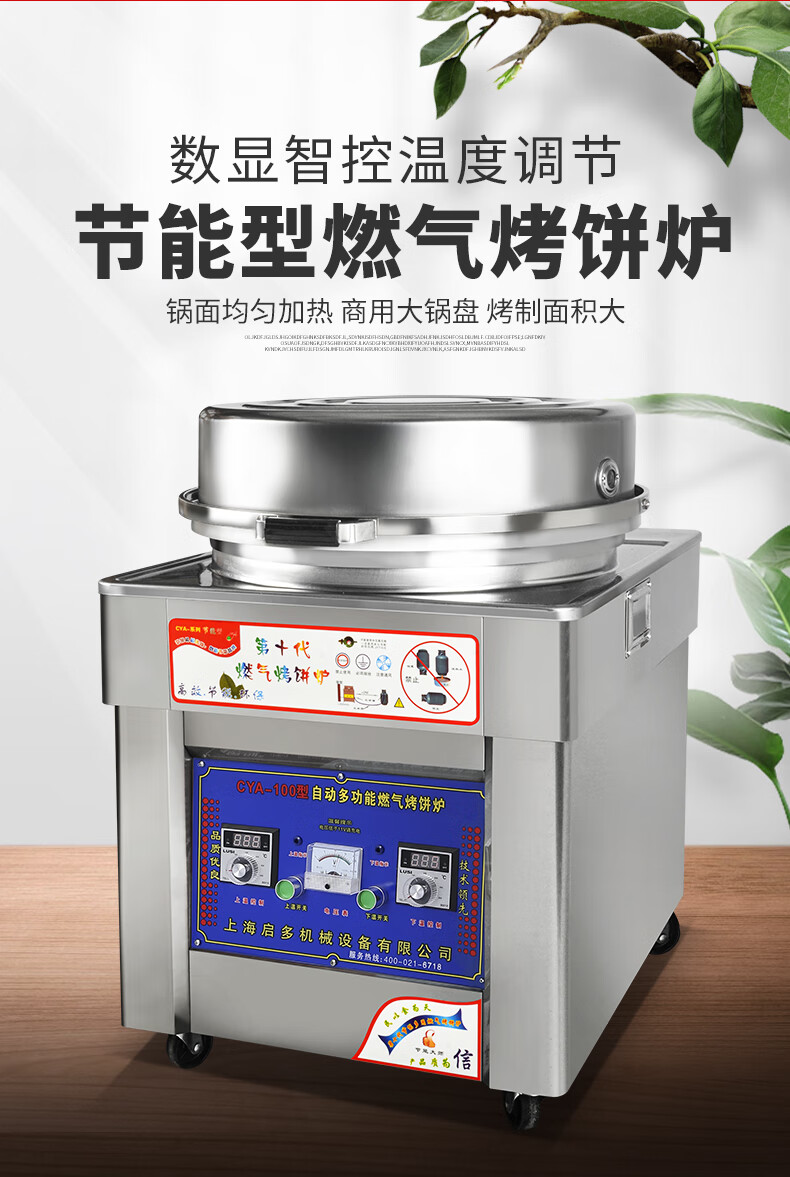 包炉煎饼炉酱香饼煎饼台式电饼铛摆摊煤气雅迎88型高锅台式燃气烤饼炉