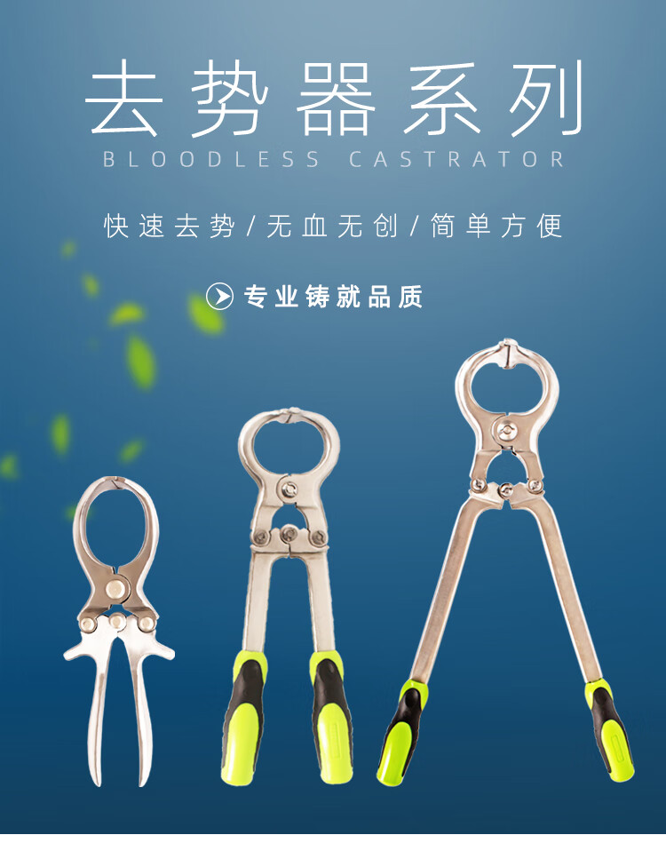 牛羊用去势钳公畜去势器羊用阉割器无血去势钳猪用阉割器猪用去势钳