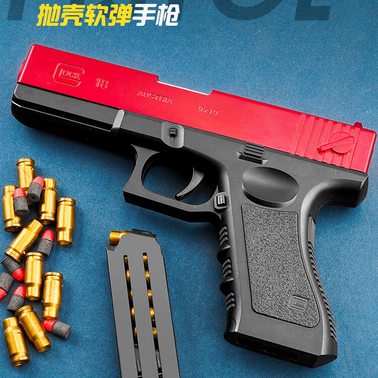 新款空挡快拆玩具枪抛壳格洛克快拆空仓挂机发射软弹m1911手拉q1男孩