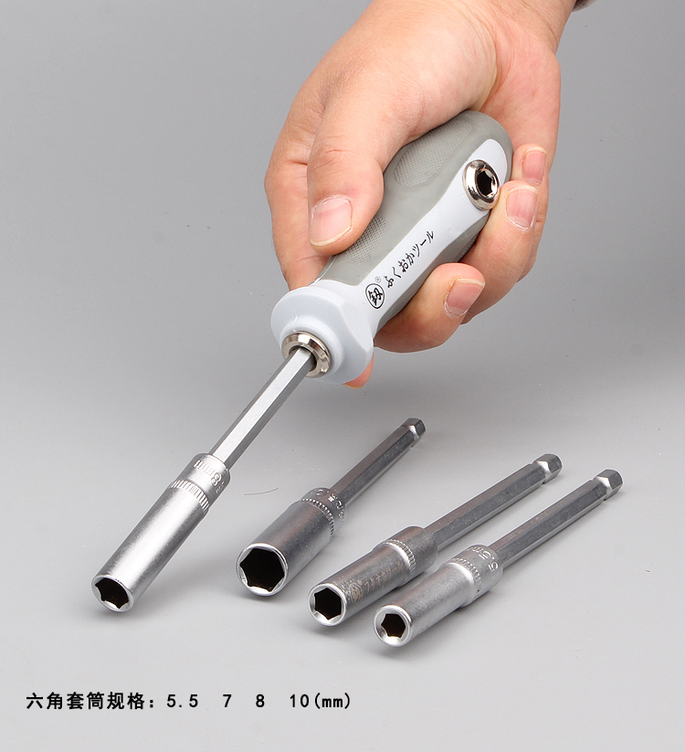 套筒扳手套装螺丝刀10号8号7号7mm内六角小套筒头长套头加长套筒组合