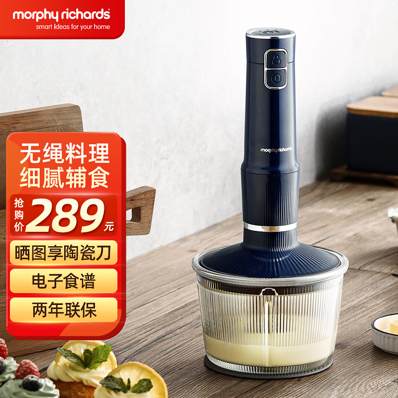 richards)多功能小型无线料理棒婴儿辅食机手持式家用搅拌棒mr6008