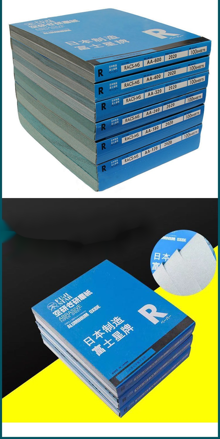 沙纸最细日本富士星砂纸 进口白色砂纸sankyo 干磨干砂纸 家具木工专