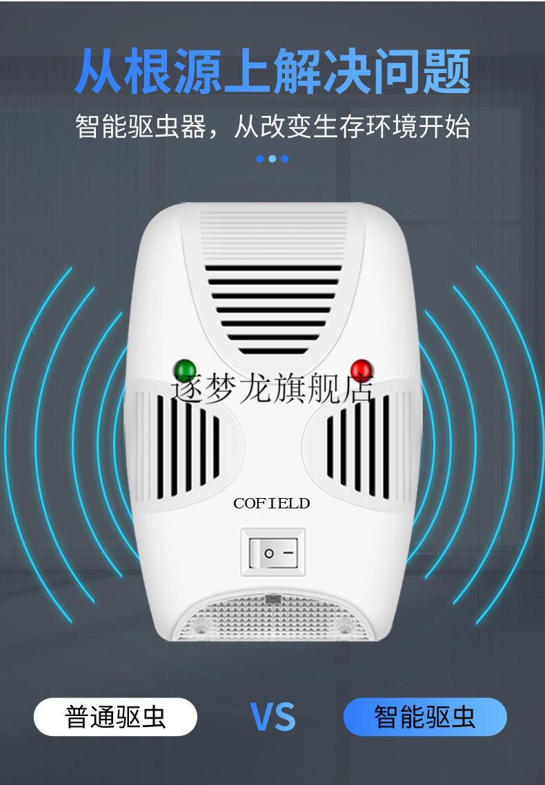 抖音同款黑科技声波驱蚊灯小米超声波驱蚊神器黑科技赶苍蝇卧室捕老鼠