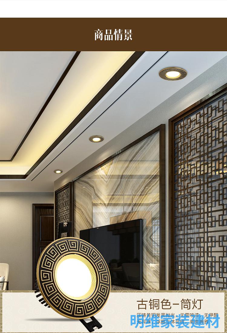 60新中式筒灯中国风新中式全铜射灯led筒灯客厅嵌入式孔灯家用桶灯