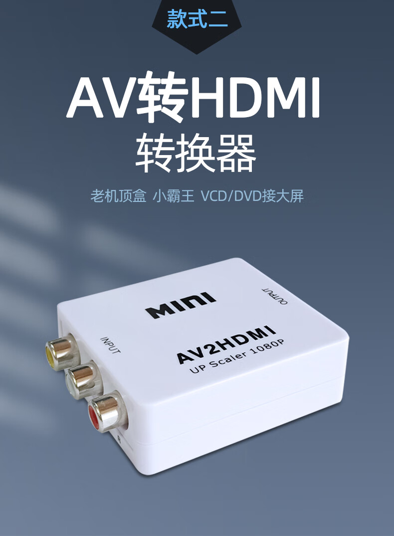 hdmi转av转换器三色线转接线高清hd莲花头avi三接头aⅴ色差hdml老式