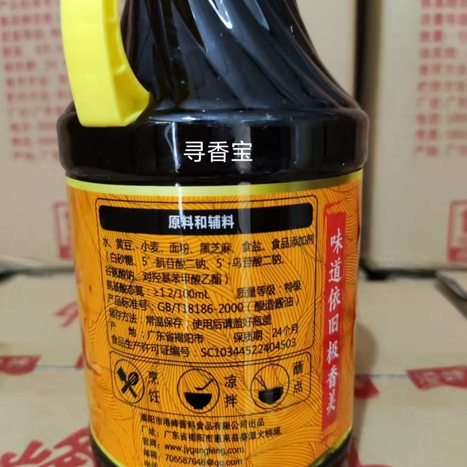 港峰极香酱油 800ml×6瓶 广东猪脚饭卤水专酱油卤鹅肠粉酱油 800ml极