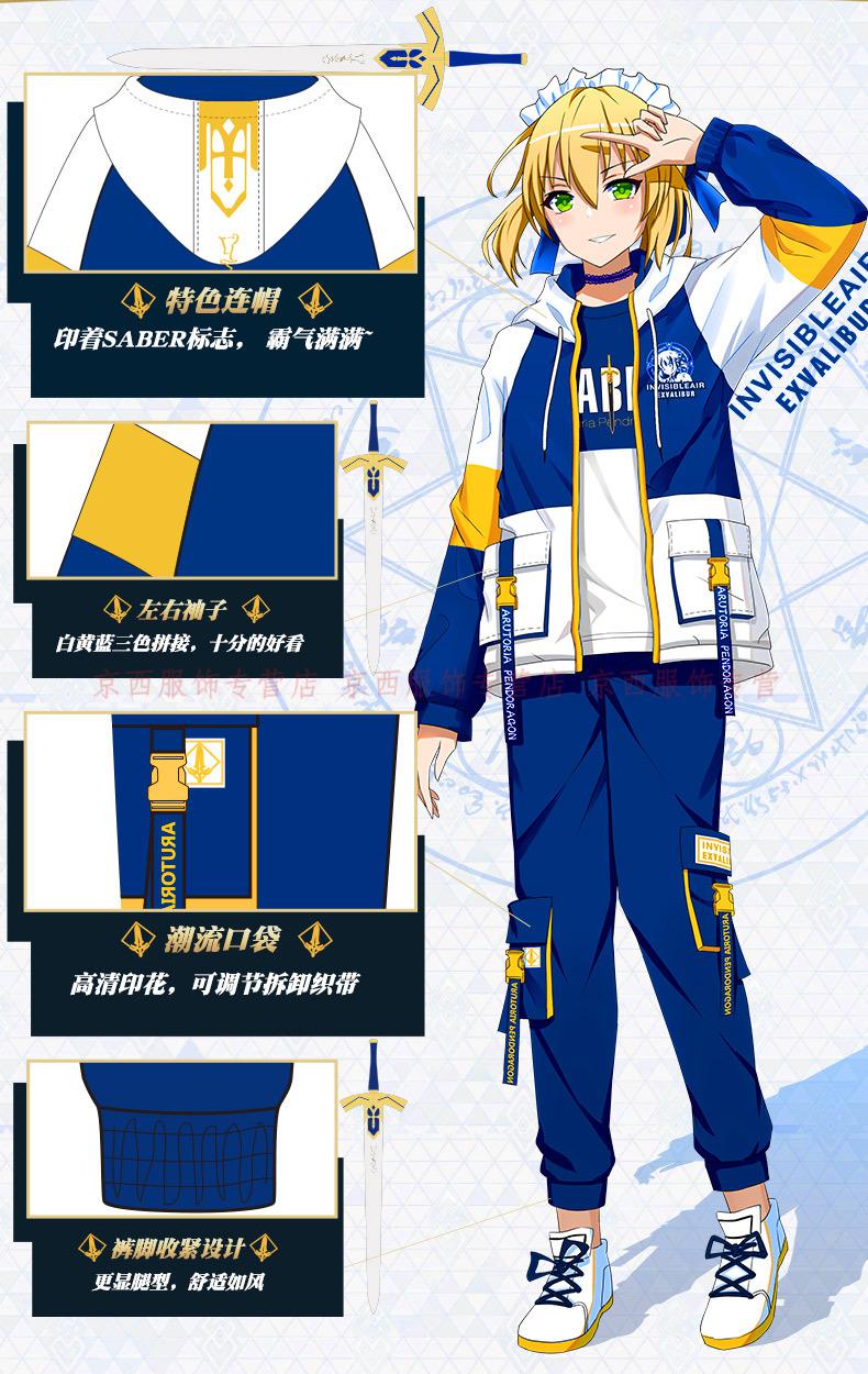 fate动漫周边卫衣saber动漫外套fgo卫衣长裤春秋男女日常cos衣服saber