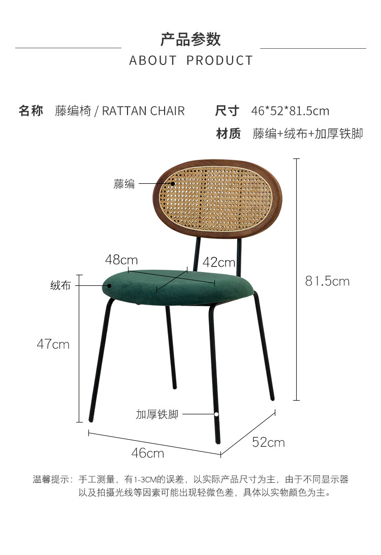 藤妃北欧创意藤编餐椅现代简约布艺椅创意奶茶店网红铁架靠背椅子ins 黑色