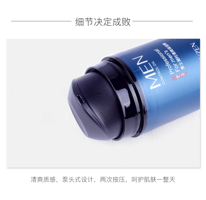 【买①送①】梵贞男士凝时清爽保湿霜补水呵护收缩毛孔控油平衡 男士面霜冬季护肤