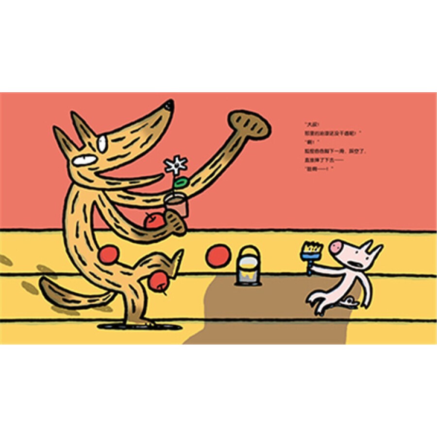 宫西达也的智慧绘本狼与小猪系列套装共6册读懂幽默的智慧和幸福的