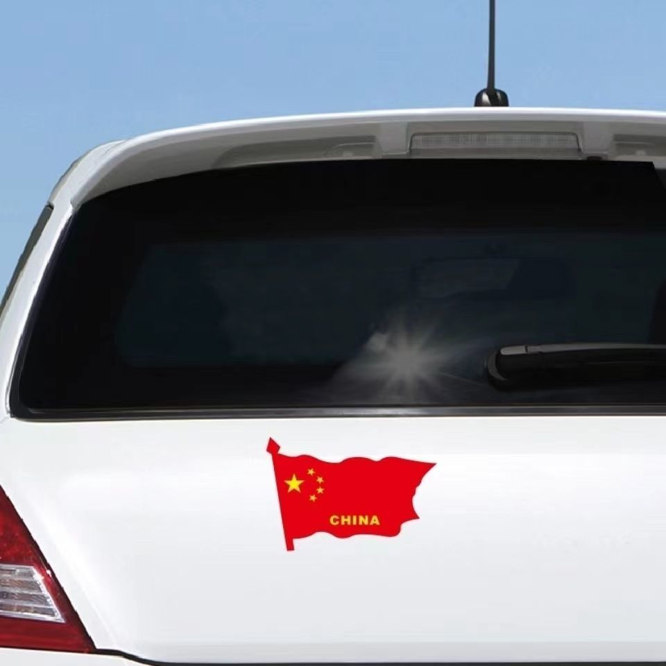 个性装饰贴纸警示帖纸爱国者车贴五星红旗迎风飘扬遮挡刮痕贴 china旗