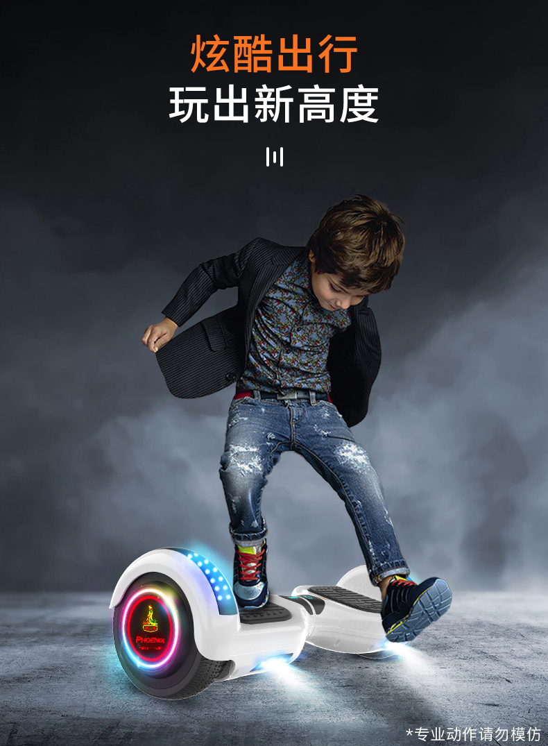 凤凰两轮体感平衡车电动扭扭儿童成人智能漂移车思维双轮代步车红蓝