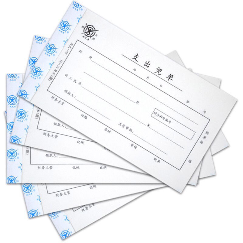 成文厚支出凭单 出纳凭证单联 报销证明单据凭证财务办公用品更多参数