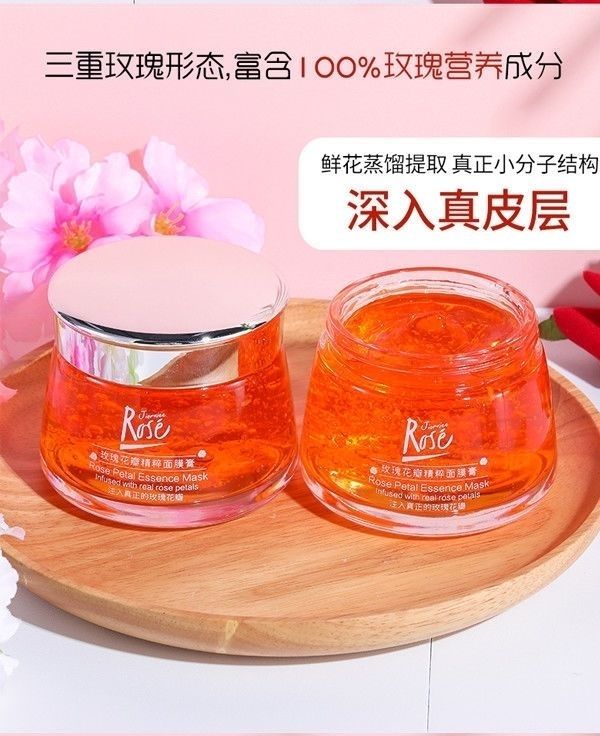 志刚玫瑰花瓣精粹面膜膏玫瑰全因子面膜膏玫瑰花美白精华花瓣修护涂抹