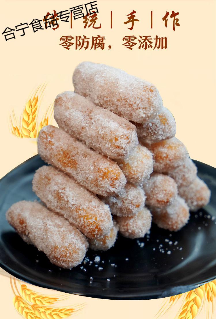 蜜三刀酥三刀正宗山东特产传统手工老式果子糕点点心零食小金果五斤