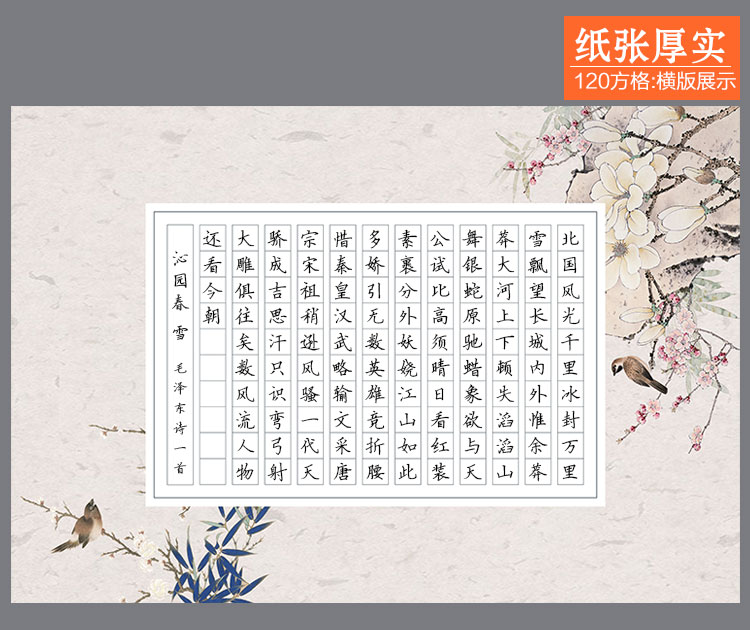 博鹤州a3大8k硬笔书法作品方格纸280格横版120格钢笔比赛考级书写纸a