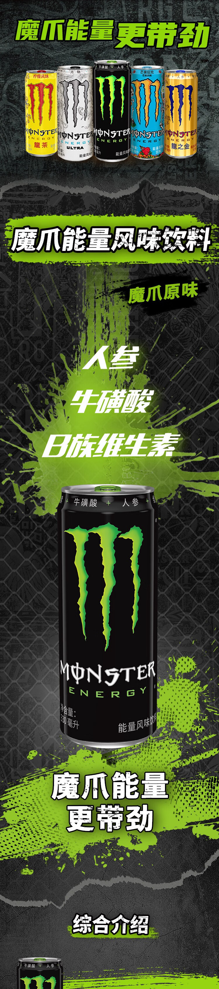 可口可乐魔爪饮料monster魔抓能量运动原味芒果柑橘龙之金24罐 20罐