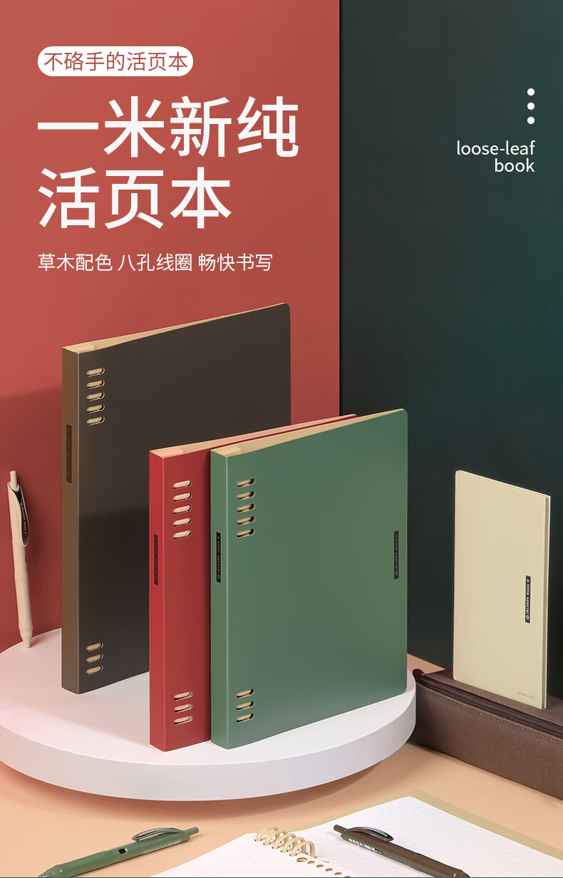 【抖音同款 年货节】一正 日本kokuyo国誉一米新纯活页本b5可拆卸磨砂